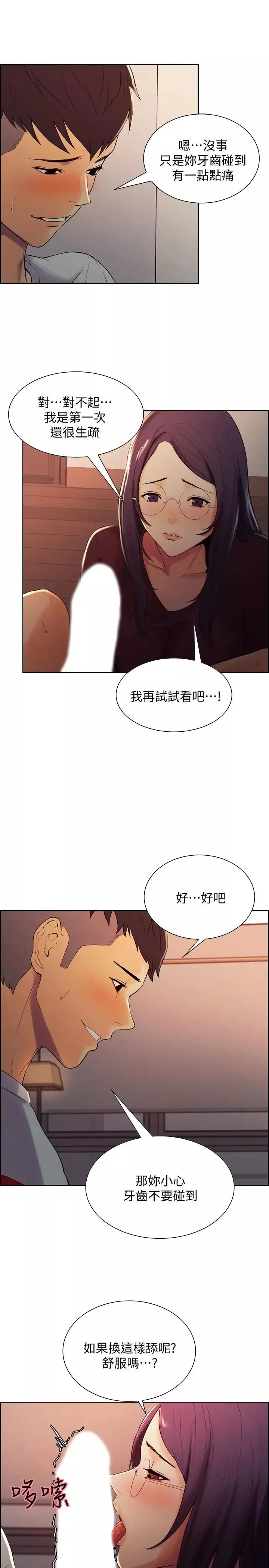 室友招募中第2話-聽話的妹妹