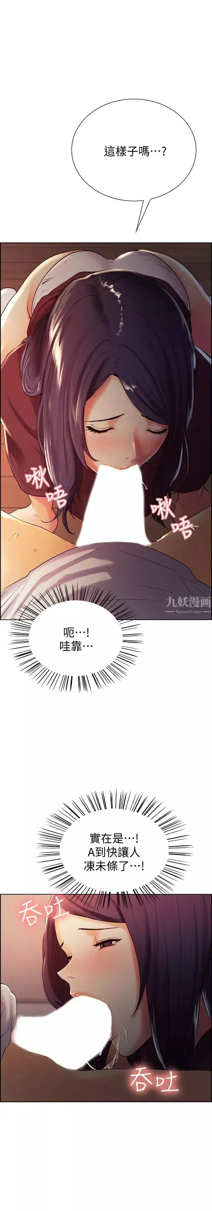 室友招募中第2話-聽話的妹妹