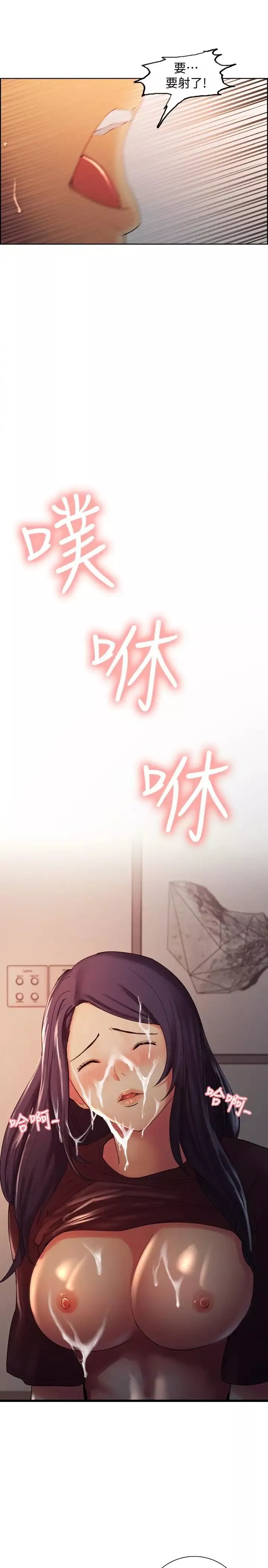 室友招募中-第2话-听话的妹妹 - 图片 28