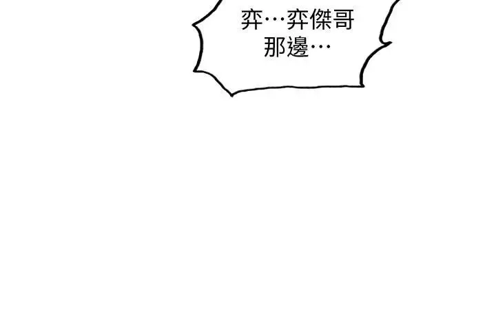 室友招募中第2話-聽話的妹妹