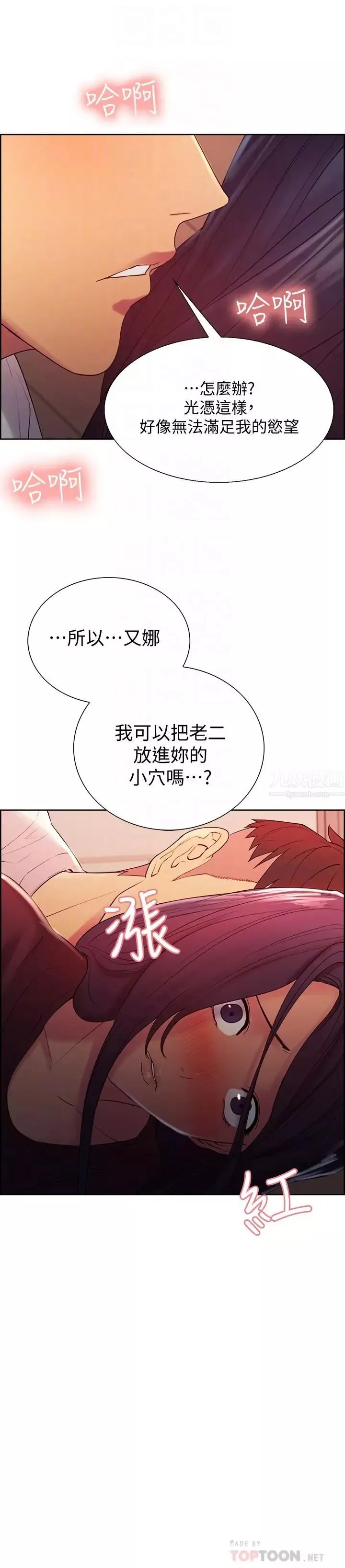 室友招募中第3話-明明說好不會亂來