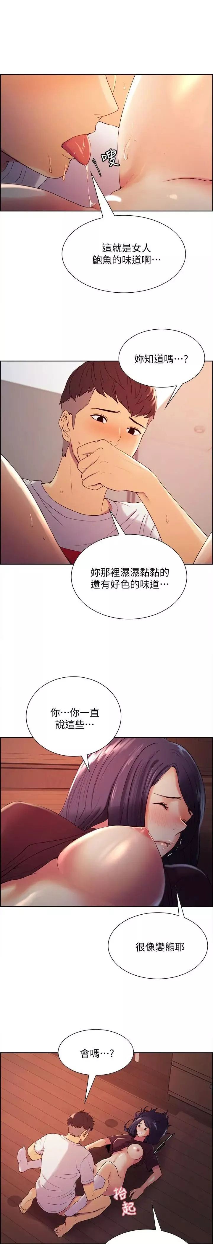 室友招募中第3話-明明說好不會亂來