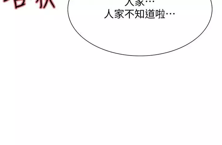 室友招募中-第3话-明明说好不会乱来 - 图片 24