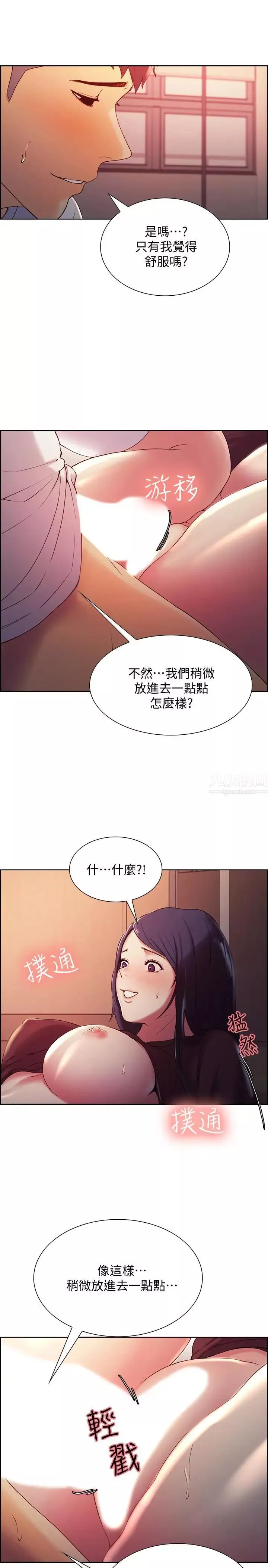 室友招募中第3話-明明說好不會亂來