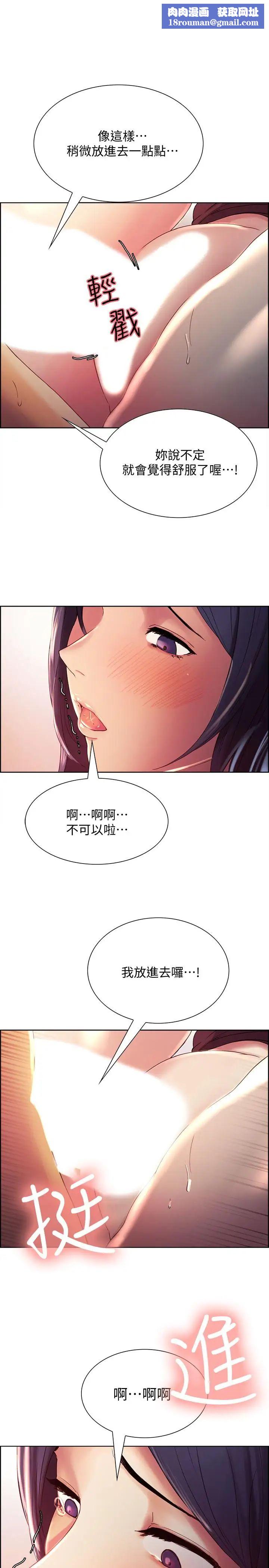 室友招募中第4话-声音越来越色