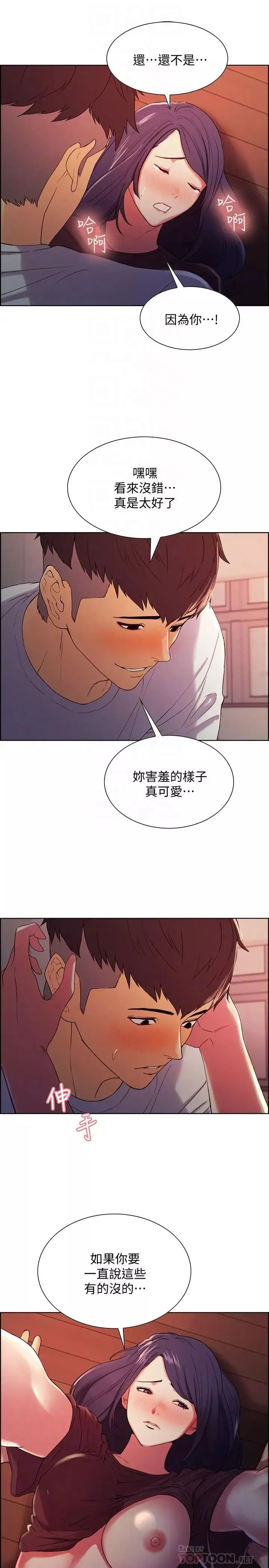 室友招募中第4話-聲音越來越色