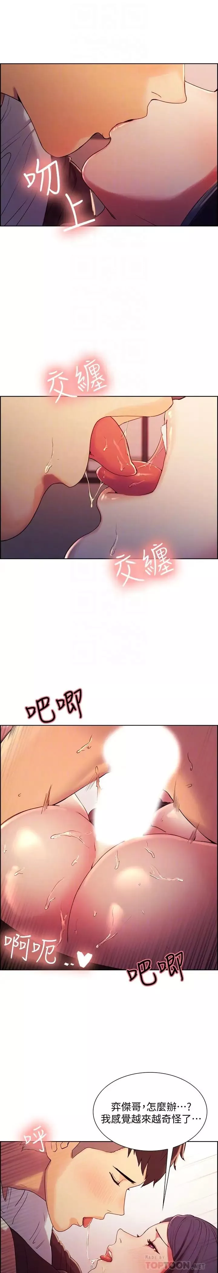 室友招募中第4話-聲音越來越色