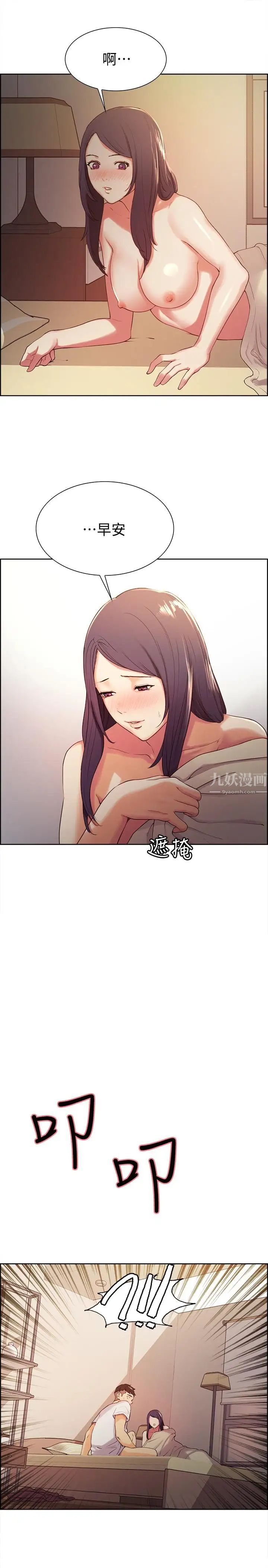 室友招募中第4話-聲音越來越色