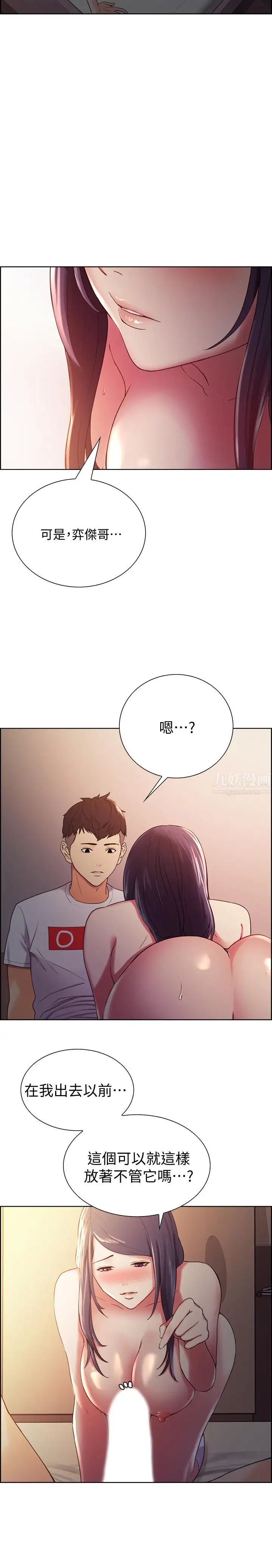 室友招募中第5话-阿姨对不起你