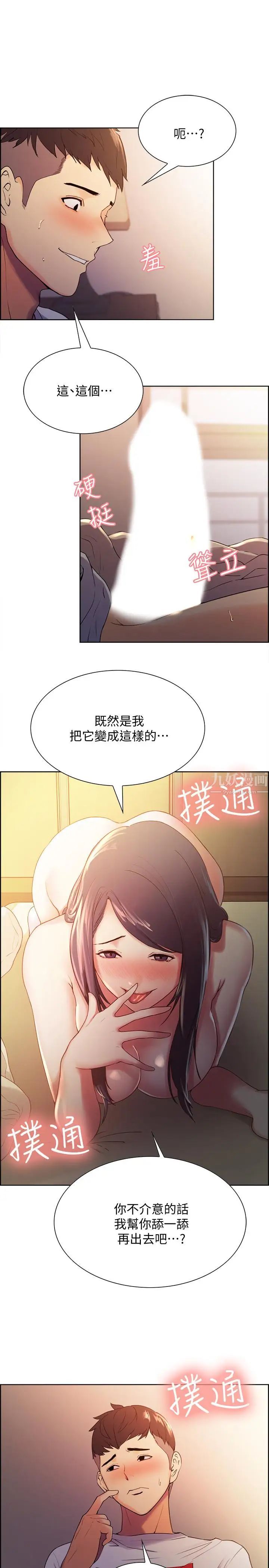 室友招募中第5话-阿姨对不起你