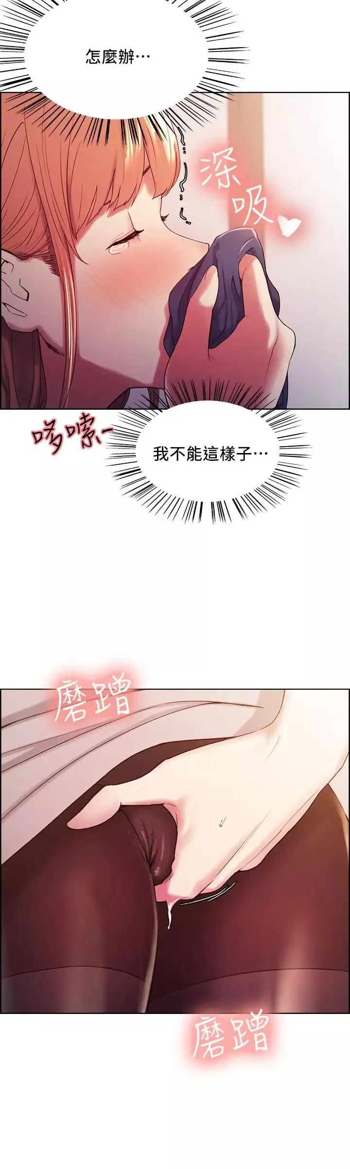 室友招募中第5話-阿姨對不起你