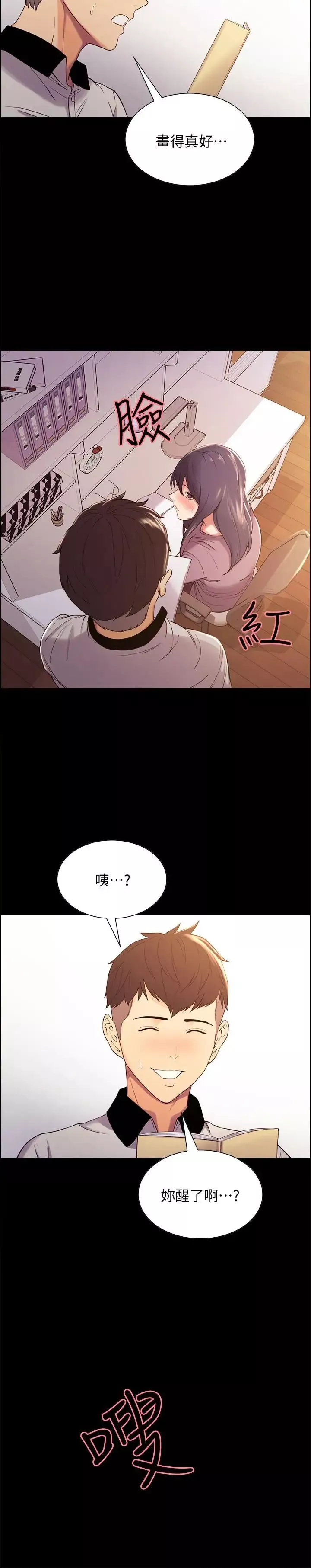 室友招募中-第6话-瞒着家人展开秘密关係 - 图片 25