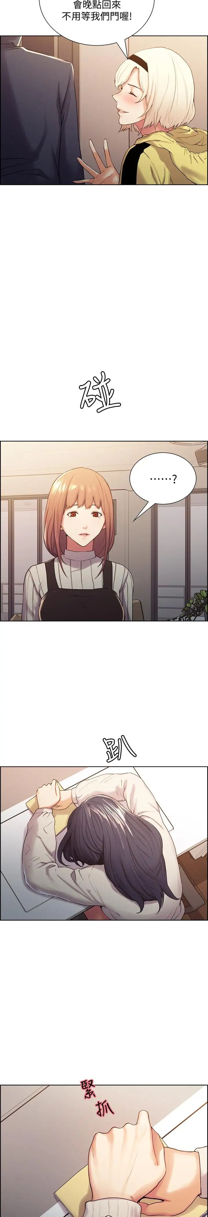 室友招募中第7话-想被调教