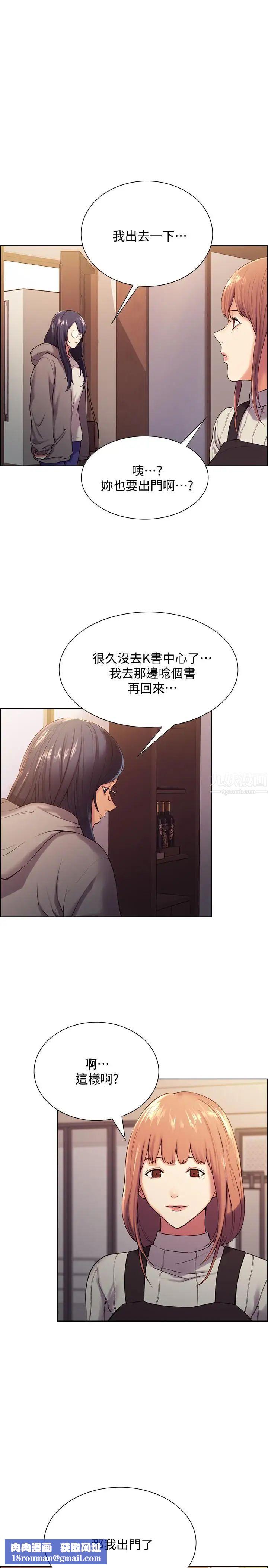 室友招募中第7话-想被调教