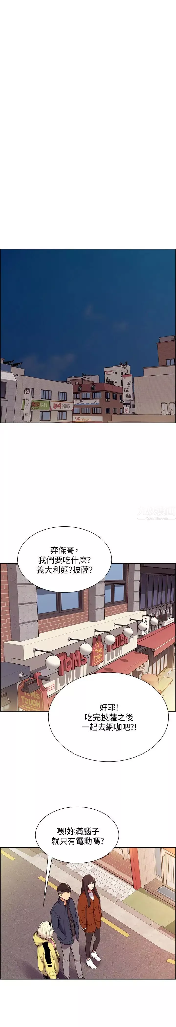 室友招募中第7話-想被調教