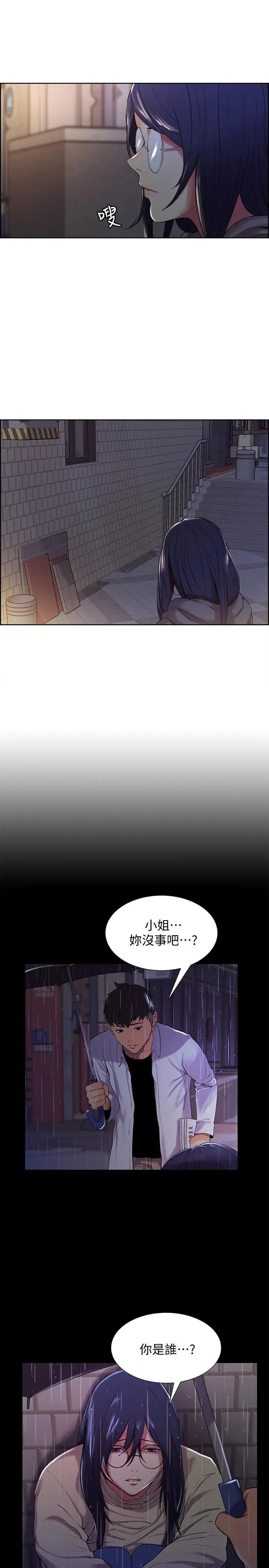 室友招募中第7话-想被调教