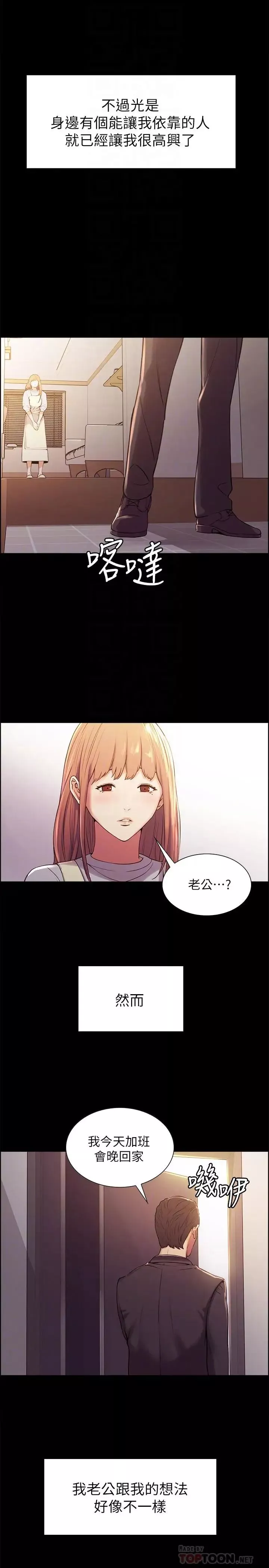 室友招募中第8話-變態嗜好