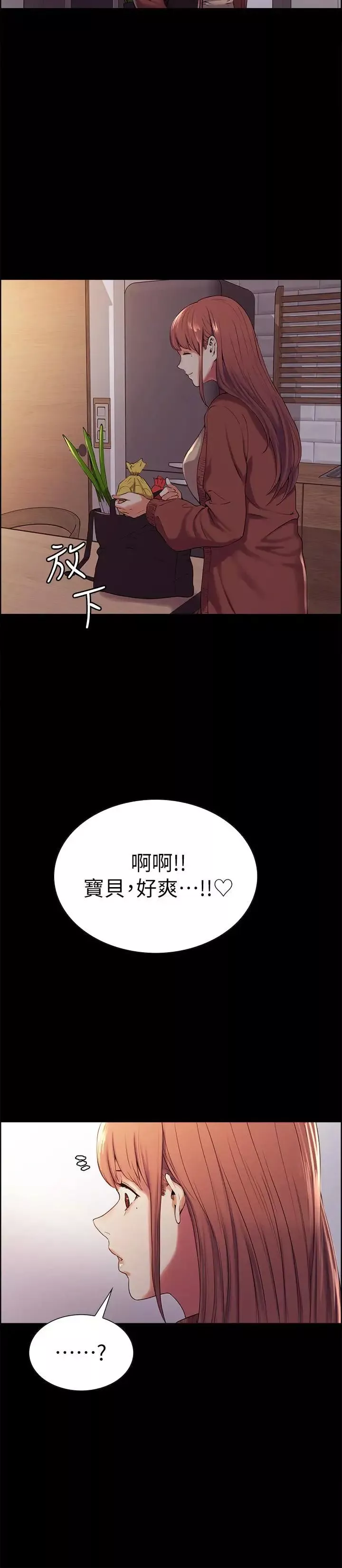 室友招募中第8話-變態嗜好