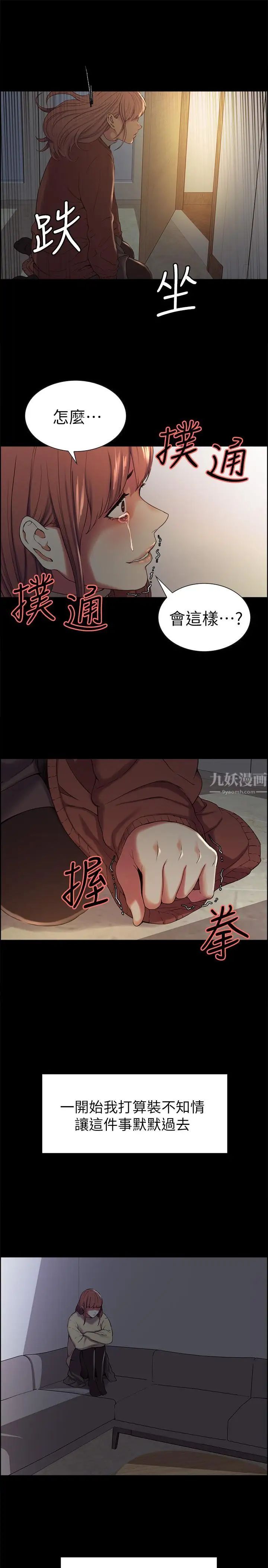 室友招募中第8話-變態嗜好