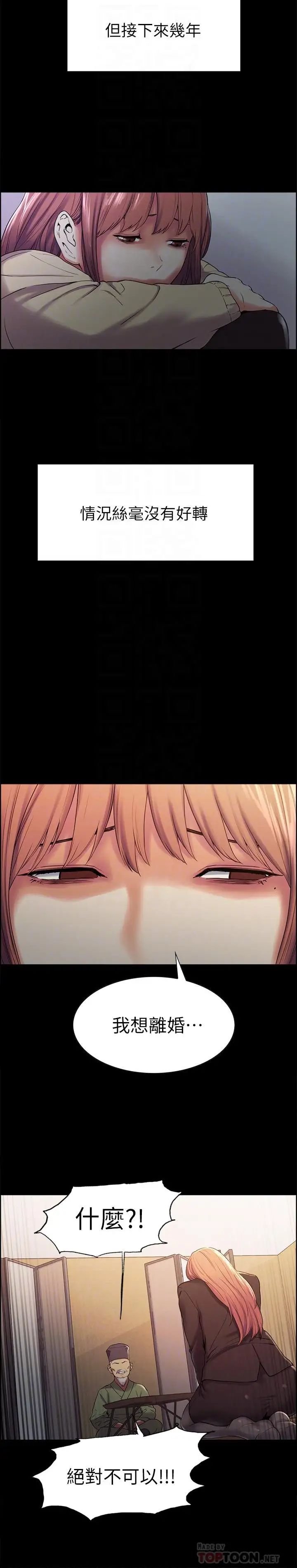 室友招募中第8话-变态嗜好