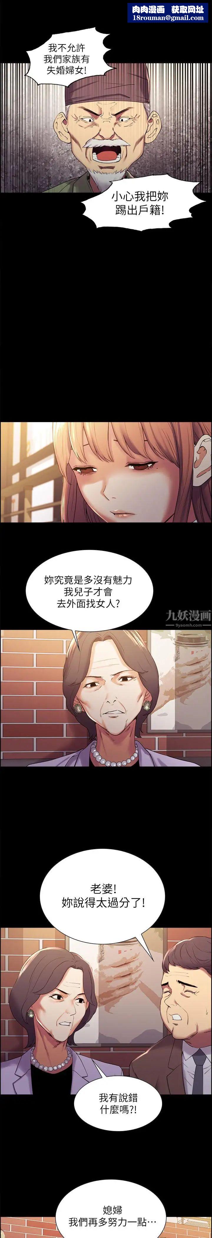 室友招募中第8话-变态嗜好