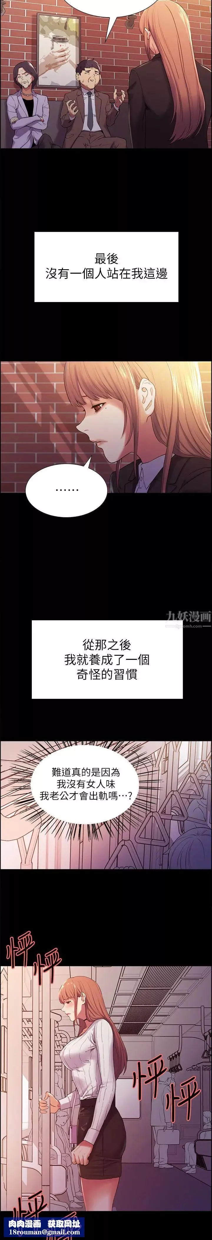 室友招募中-第8话-变态嗜好 - 图片 20