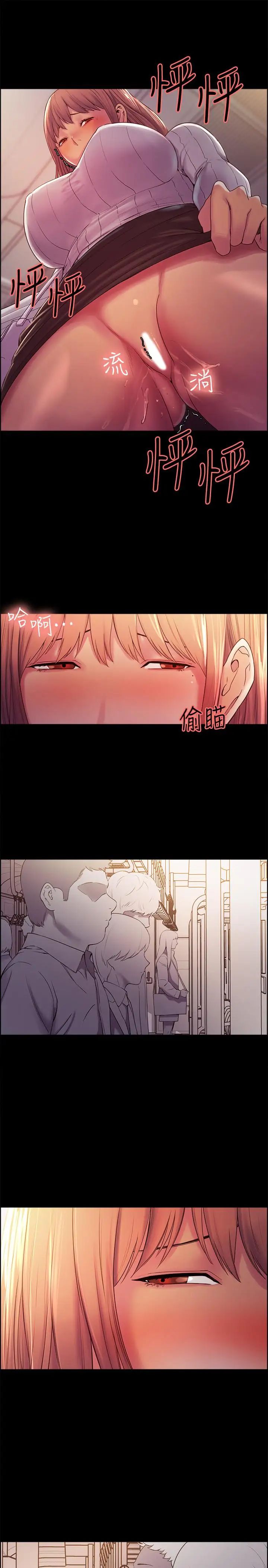 室友招募中第8话-变态嗜好