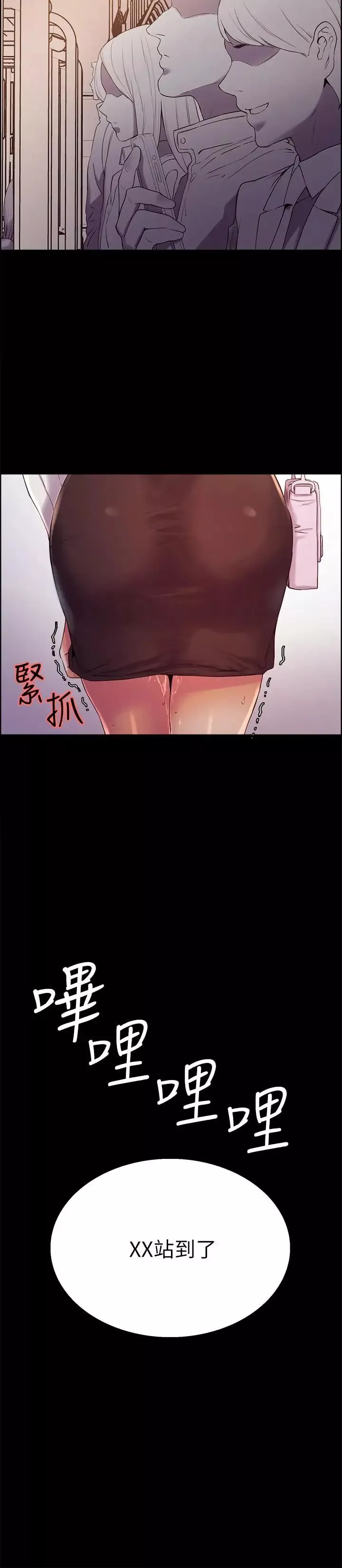 室友招募中-第8话-变态嗜好 - 图片 23