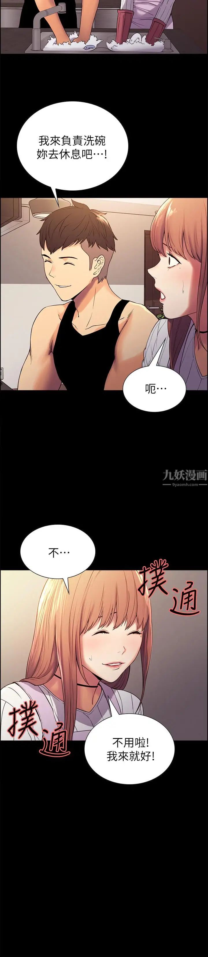 室友招募中第8话-变态嗜好