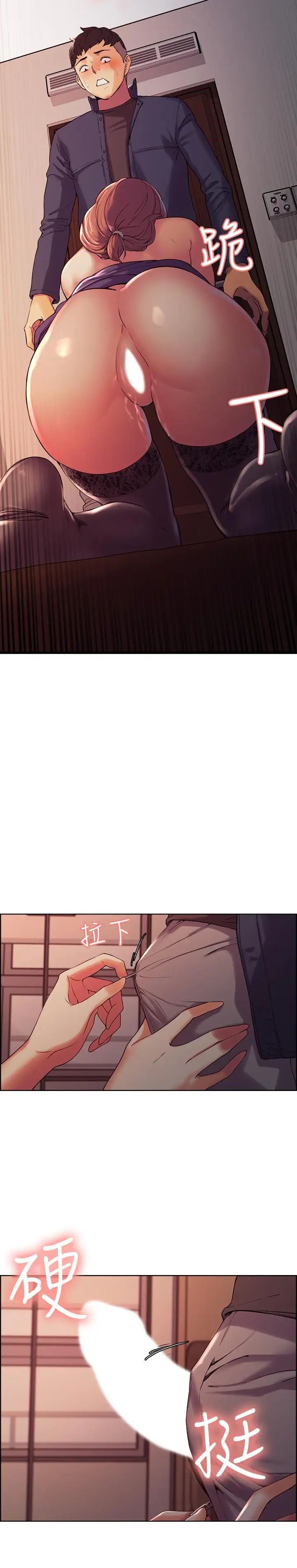 室友招募中第9話-不要拒絕我