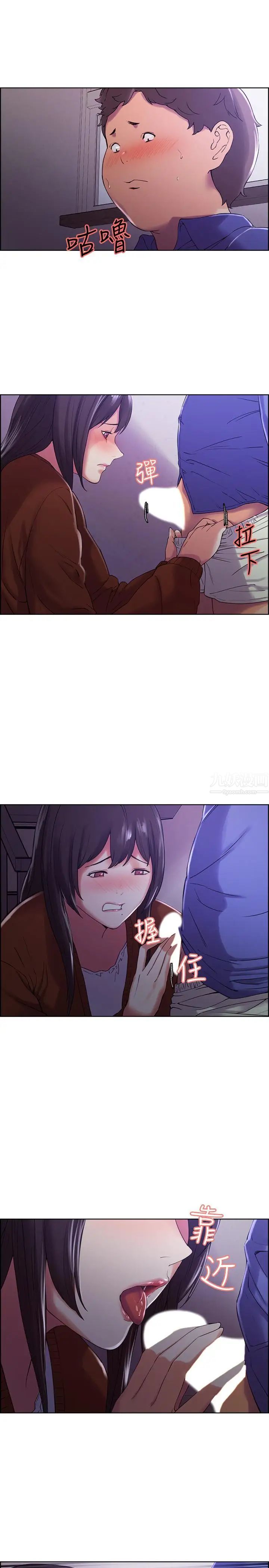 室友招募中第9話-不要拒絕我