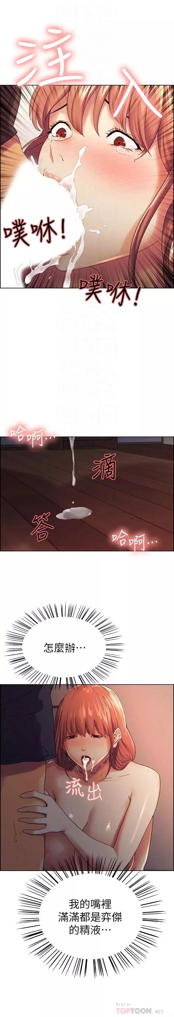 室友招募中-第10话-渴望爱情的女性费洛蒙 - 图片 10