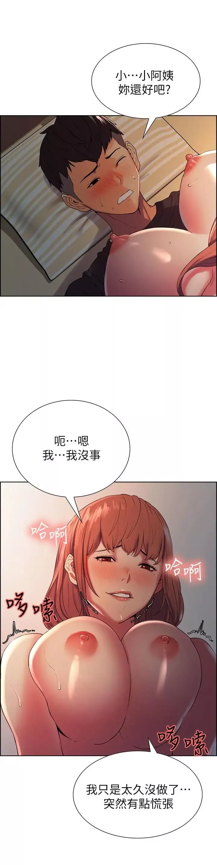 室友招募中-第11话-大阿姨边偷看边高潮 - 图片 5