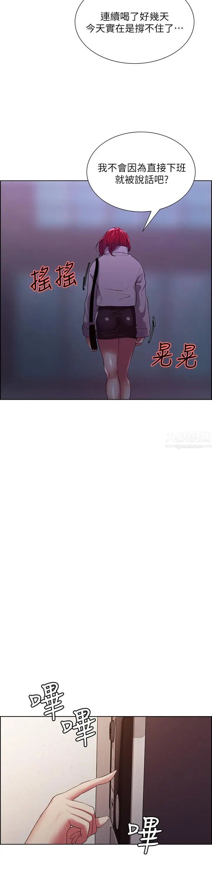 室友招募中第11話-大阿姨邊偷看邊高潮