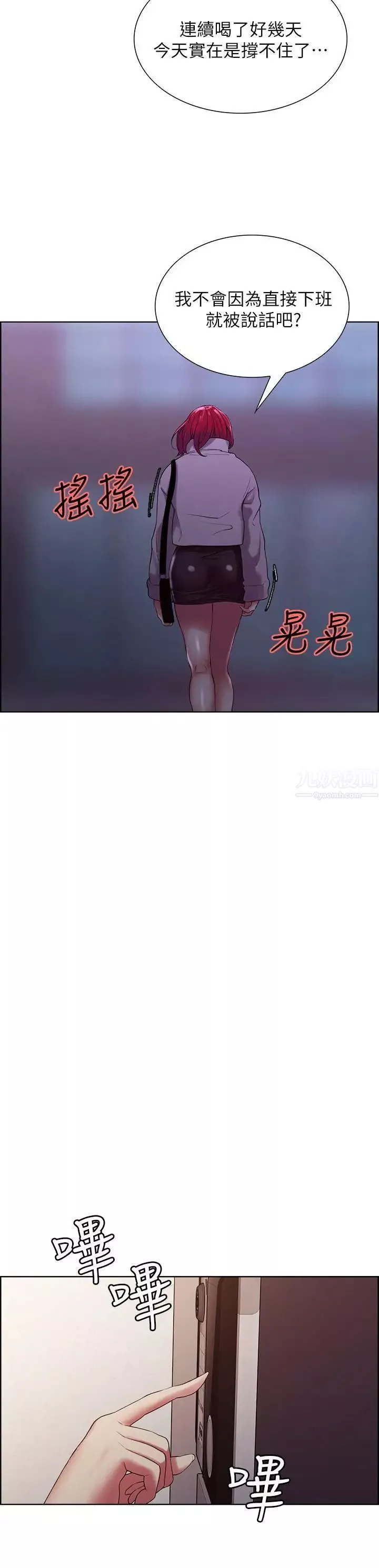 室友招募中-第11话-大阿姨边偷看边高潮 - 图片 13