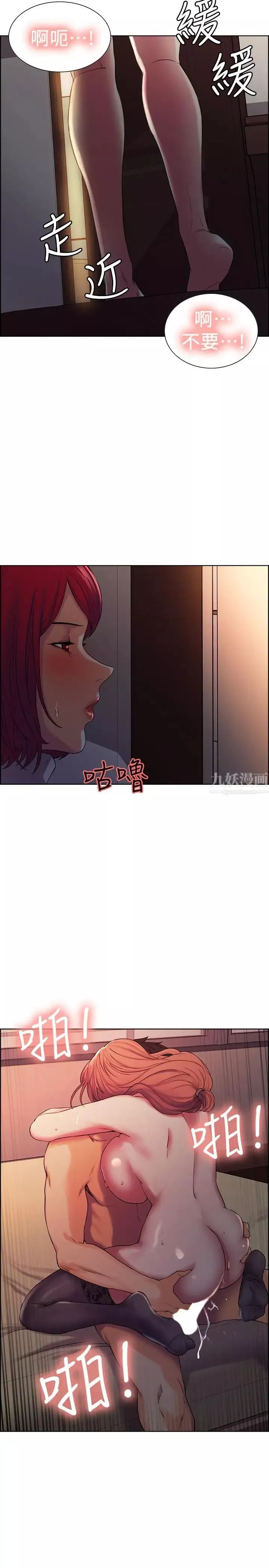 室友招募中-第11话-大阿姨边偷看边高潮 - 图片 15