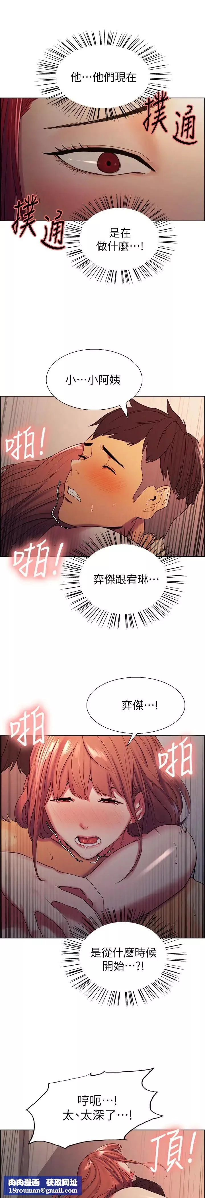 室友招募中第11話-大阿姨邊偷看邊高潮