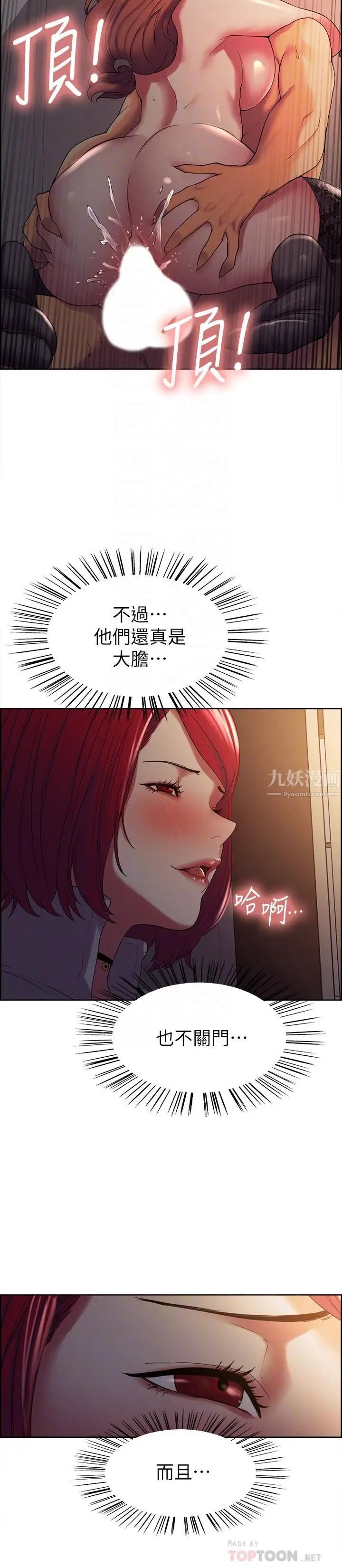 室友招募中第11話-大阿姨邊偷看邊高潮