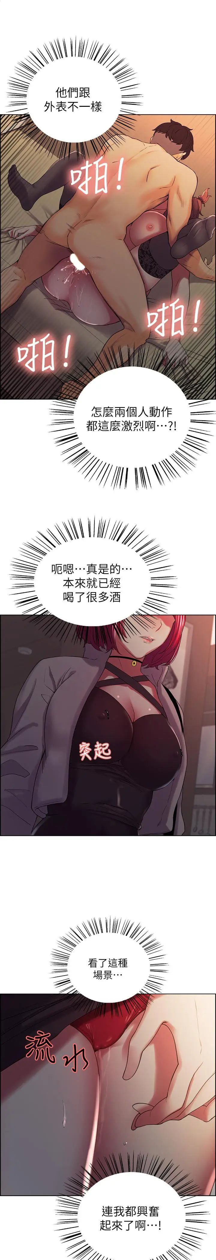 室友招募中第11話-大阿姨邊偷看邊高潮