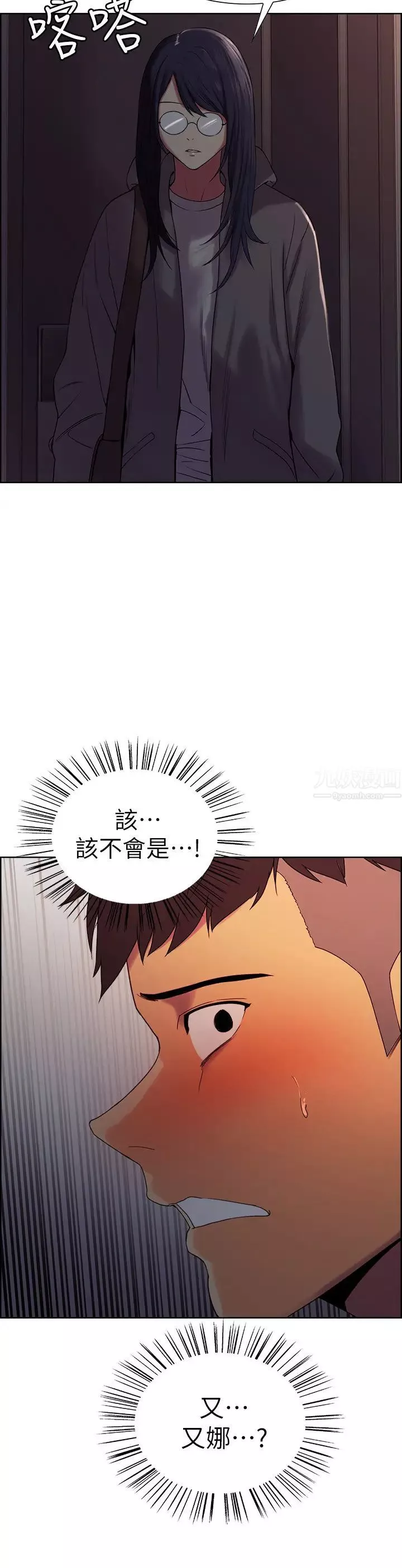 室友招募中第12話-你沒有見過女生的鮑魚吧?