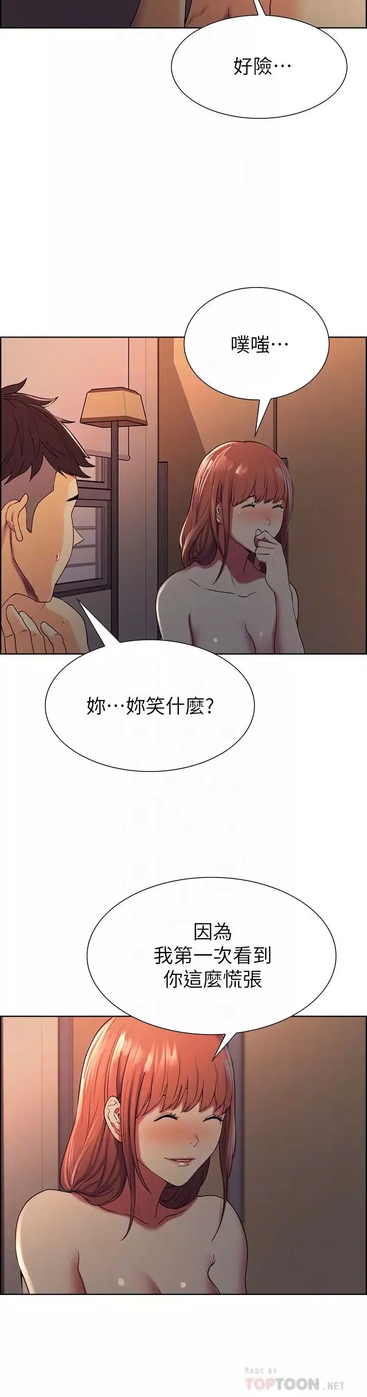 室友招募中-第12话-你没有见过女生的鲍鱼吧? - 图片 10