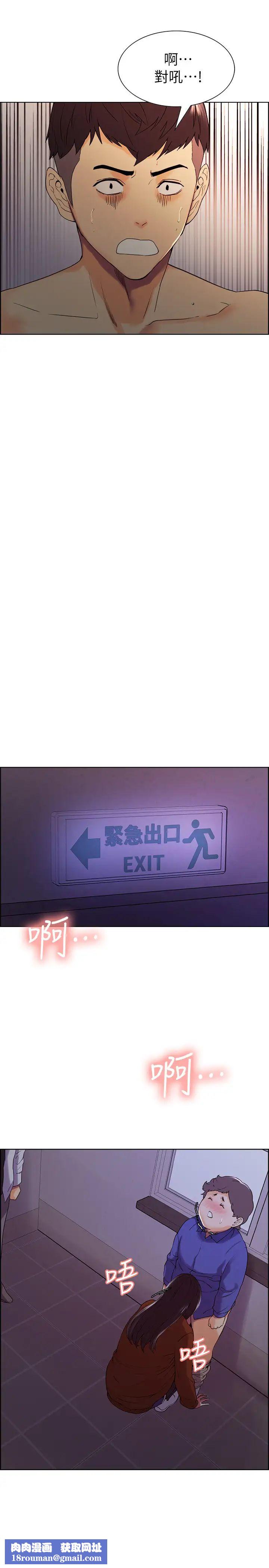 室友招募中第12话-你没有见过女生的鲍鱼吧?