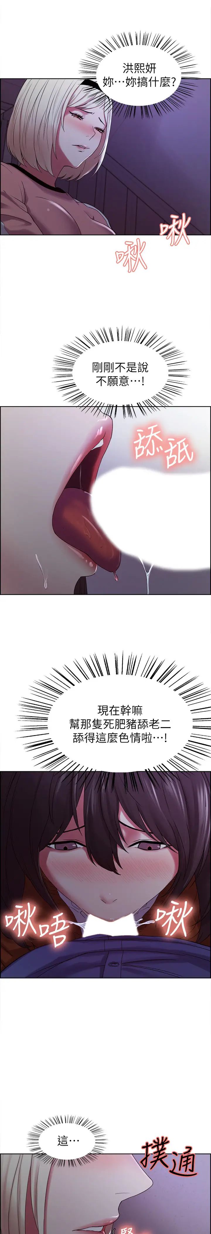 室友招募中第12话-你没有见过女生的鲍鱼吧?