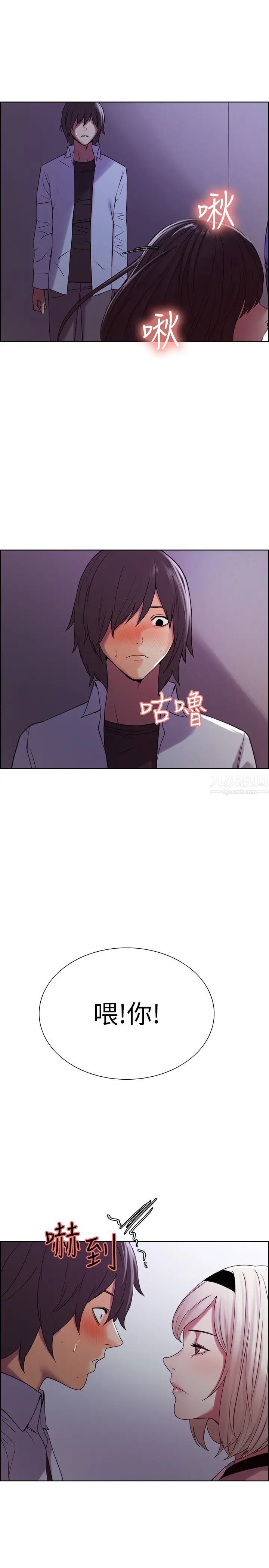 室友招募中第12话-你没有见过女生的鲍鱼吧?