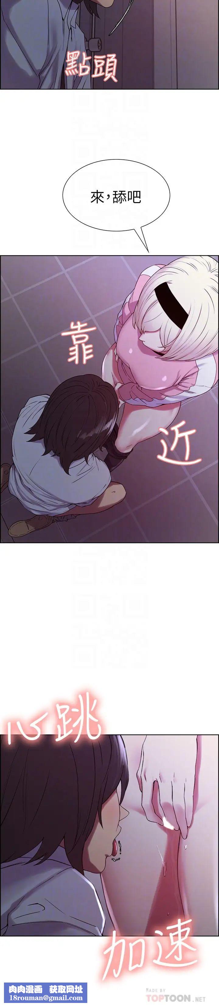 室友招募中第13话-淫靡的味道