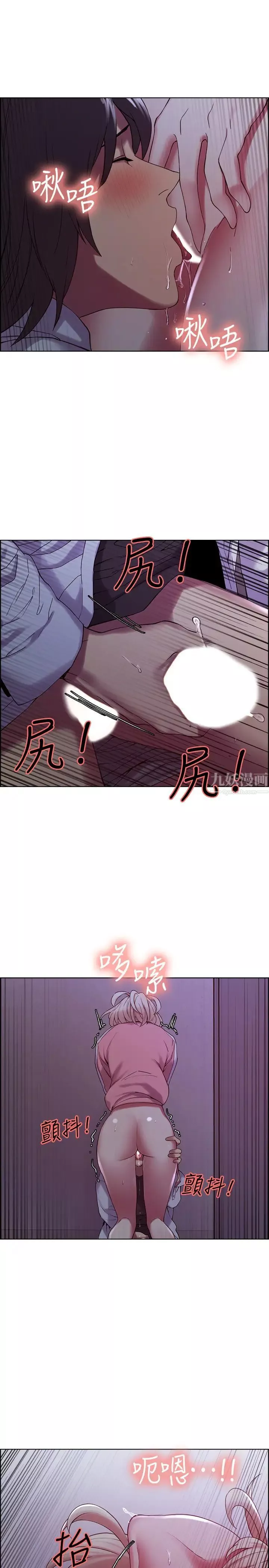室友招募中-第13话-淫靡的味道 - 图片 19