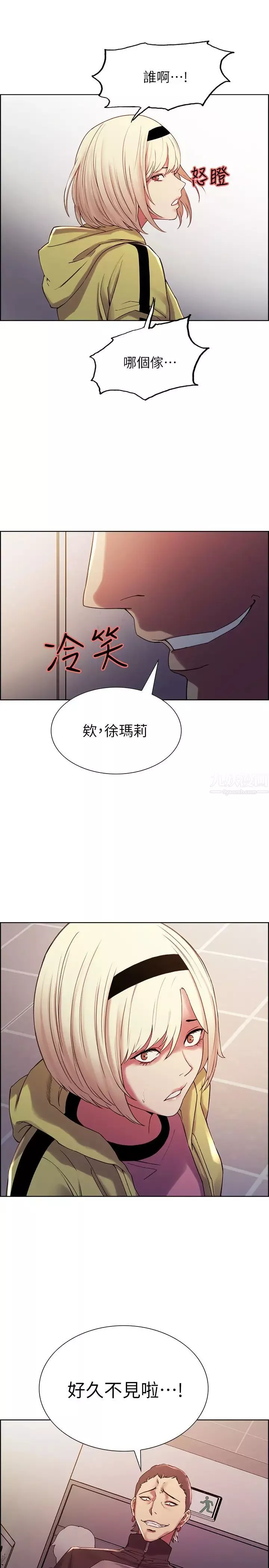 室友招募中-第13话-淫靡的味道 - 图片 27