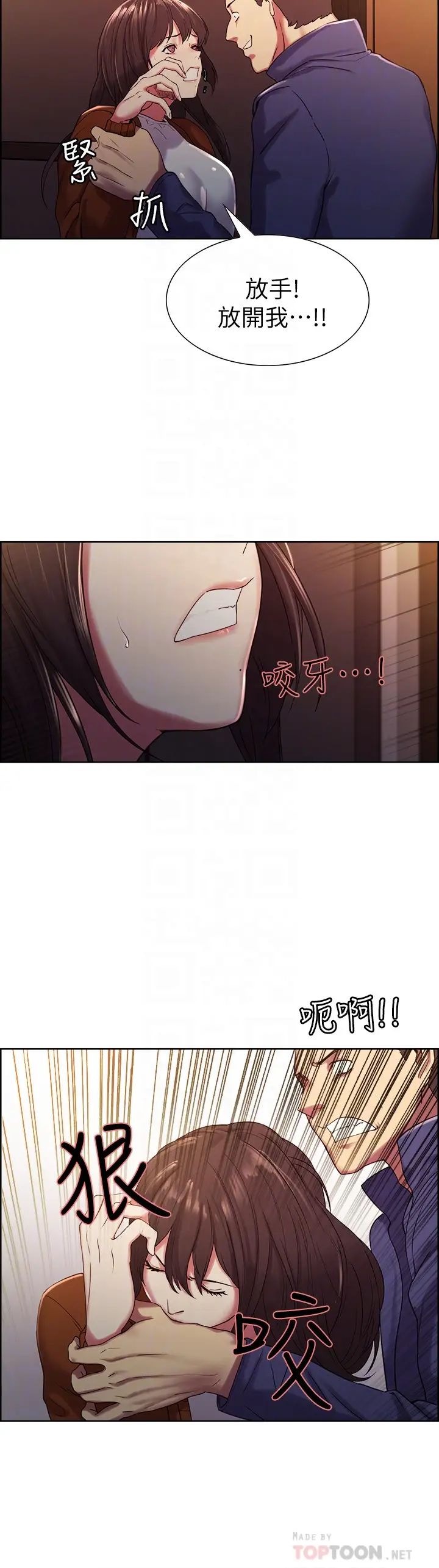 室友招募中第14話-被當眾羞辱