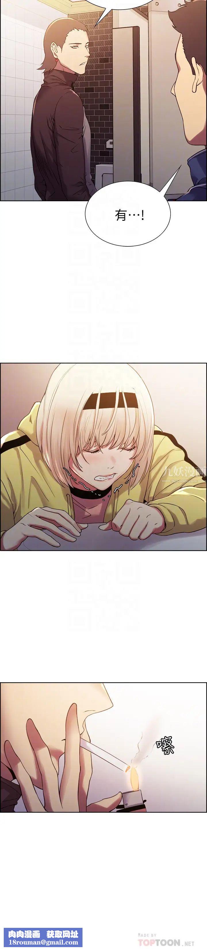 室友招募中第14話-被當眾羞辱