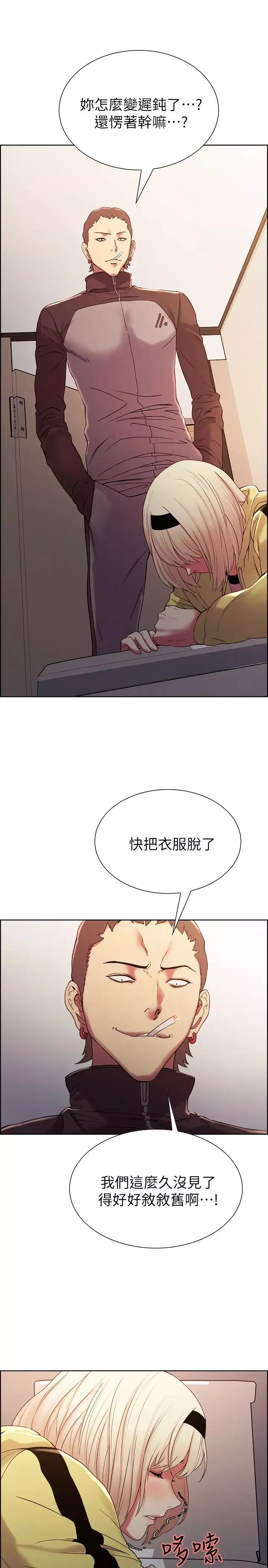 室友招募中-第14话-被当众羞辱 - 图片 17